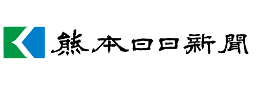 株式会社熊本日日新聞社