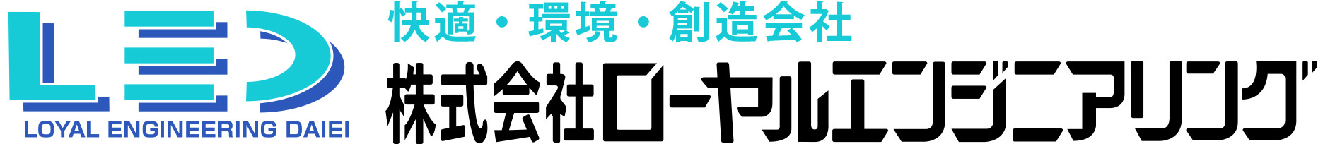 株式会社ローヤルエンジニアリング