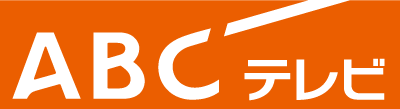 朝日放送テレビ株式会社