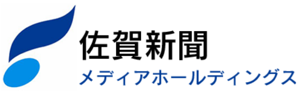 株式会社佐賀新聞メディアホールディングス