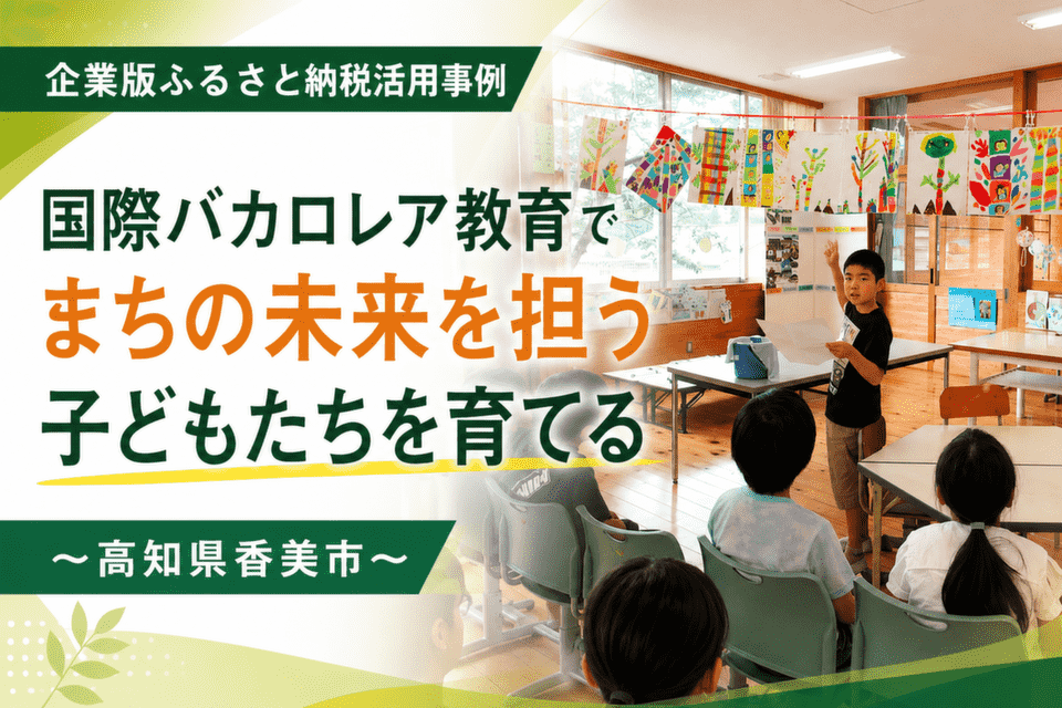 IB教育を進める香美市立大宮小学校の授業風景