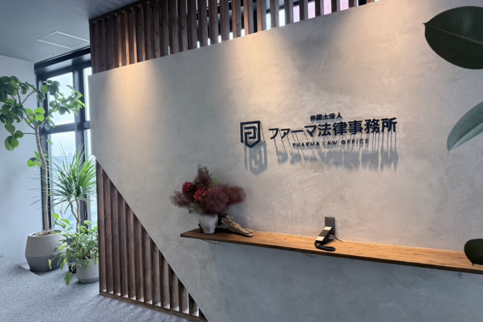 未来を担う子どもや若者を救う。理念への共感で寄付を実施～弁護士法人ファーマ法律事務所～