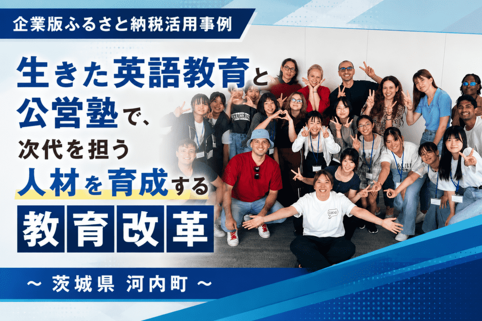 河内グローバル体感キャンプに参加した中学生と留学生
