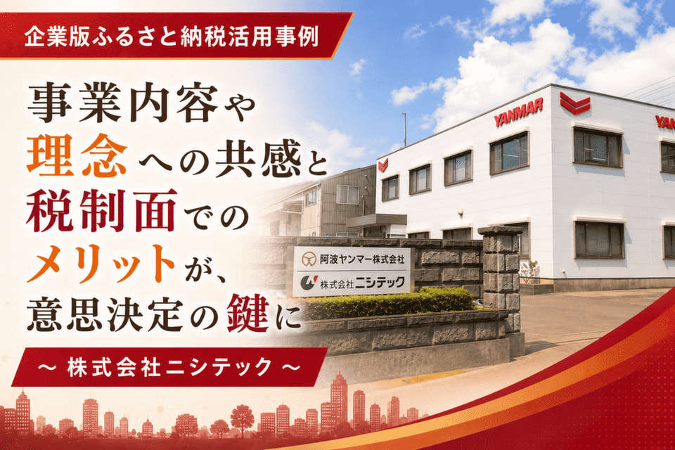株式会社ニシテック 本社の外観