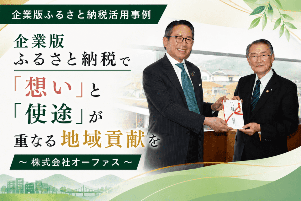 2025年の寄付目録贈呈式　左：大森敏雄社長　右：竹崎一成町長