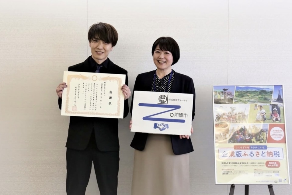 前橋市で開催された感謝状贈呈式。左が株式会社ヴォーチェ代表取締役の志賀佑一さん。