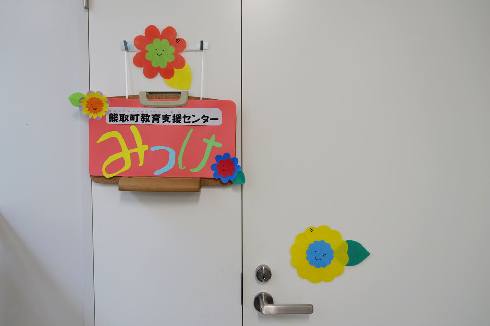 「みっけ」の入口のかわいらしい装飾