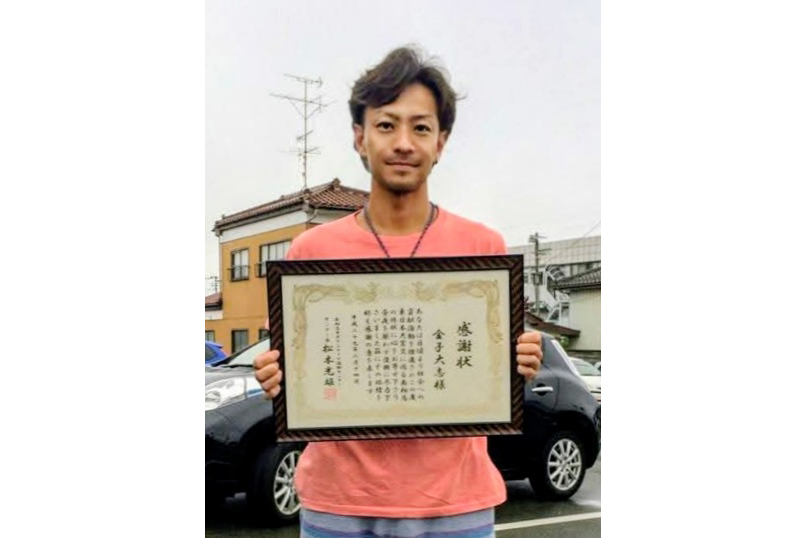 南相馬市ボランティア活動からの感謝状を持つ金子大志さん