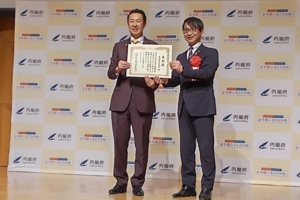 2025年度「地方創生応援税制（企業版ふるさと納税）に係る大臣表彰」の表彰式にて。右が角井学副町長、左が黄川田仁志内閣府特命担当大臣