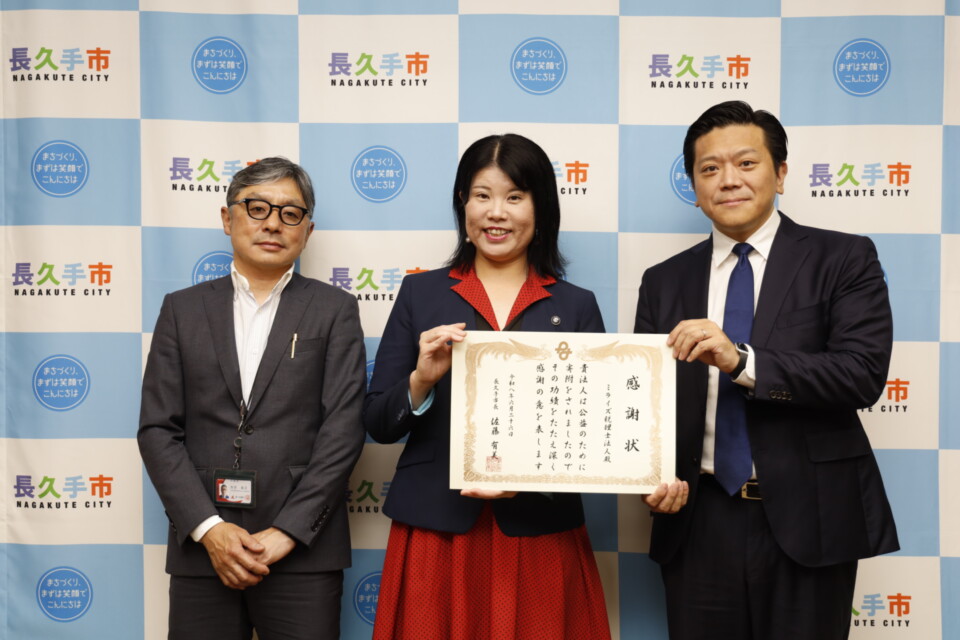感謝状贈呈式の様子