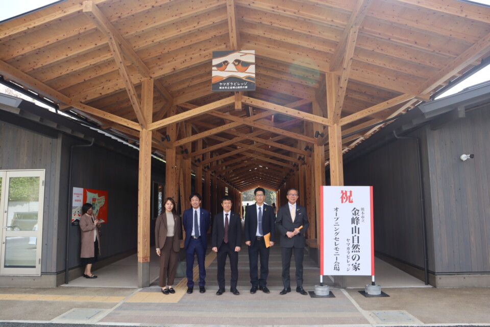 PFI事業による「金峰山自然の家」オープニングセレモニー