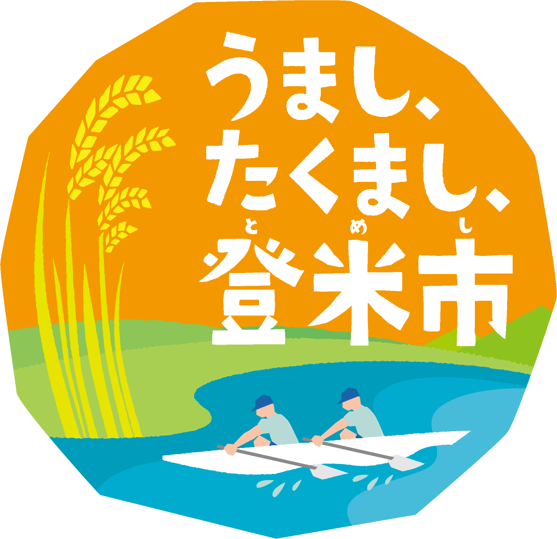 登米市のロゴ