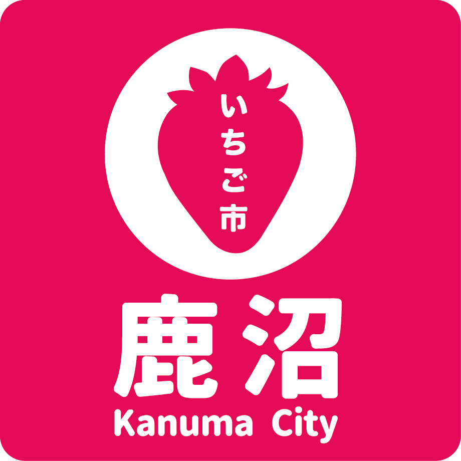 鹿沼市のロゴ