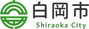 白岡市のロゴ