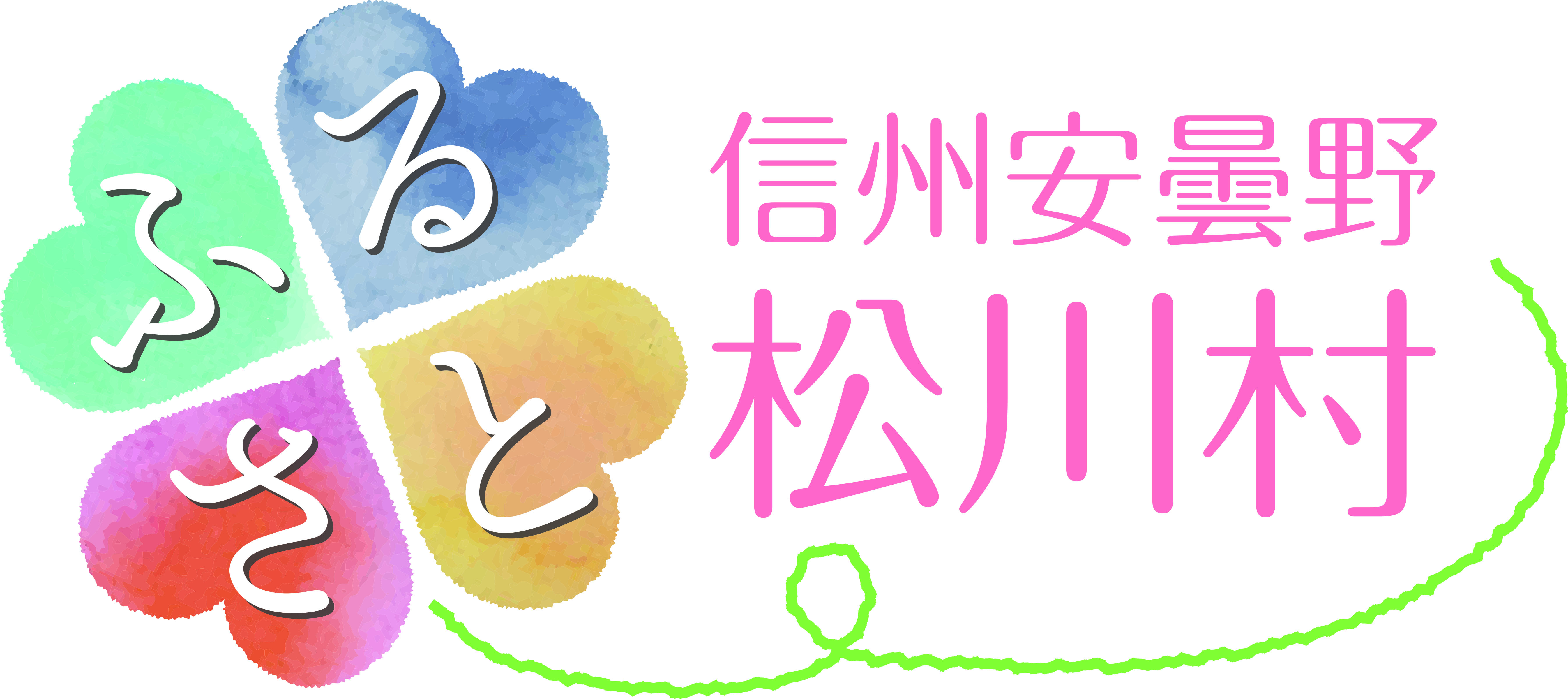 松川村のロゴ