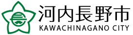 河内長野市のロゴ