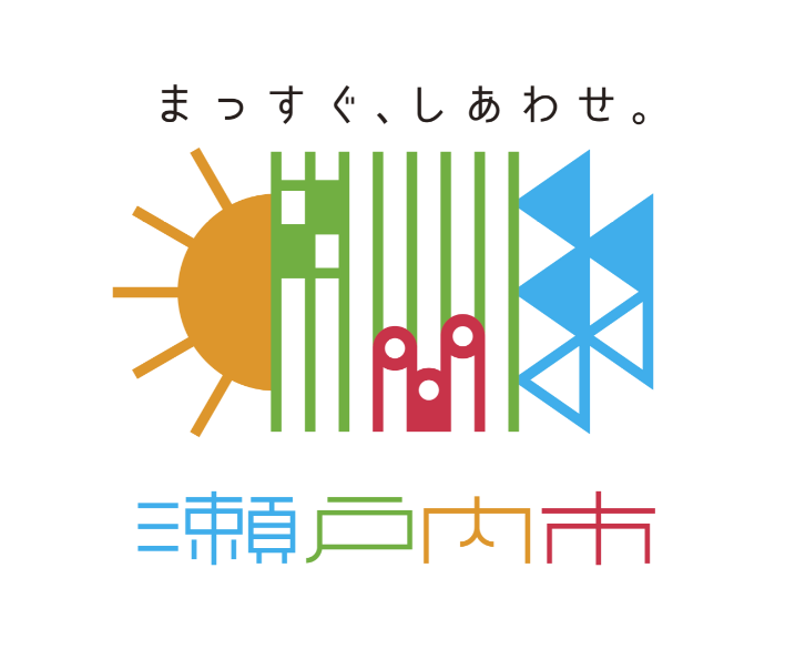 瀬戸内市のロゴ