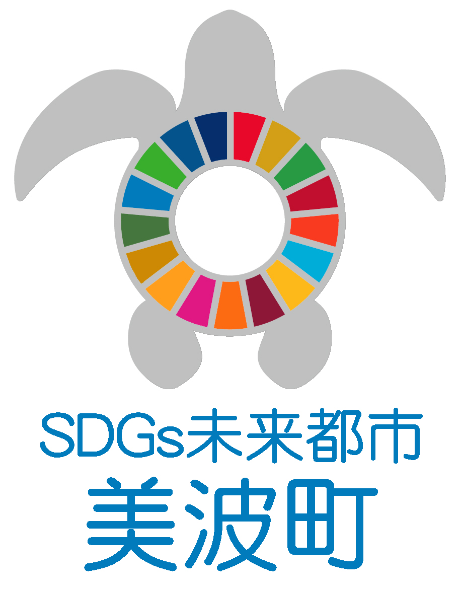 美波町のロゴ
