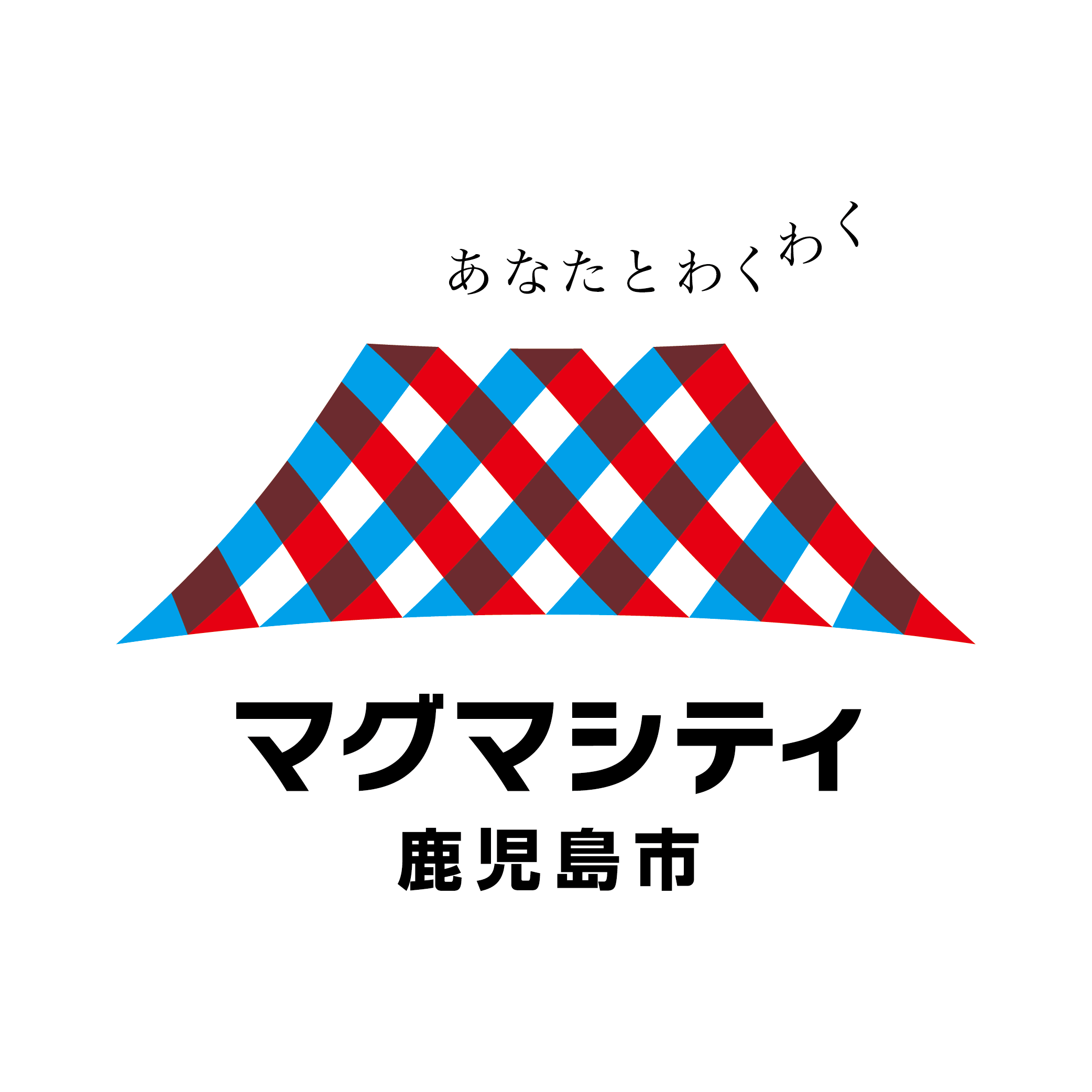 鹿児島市のロゴ