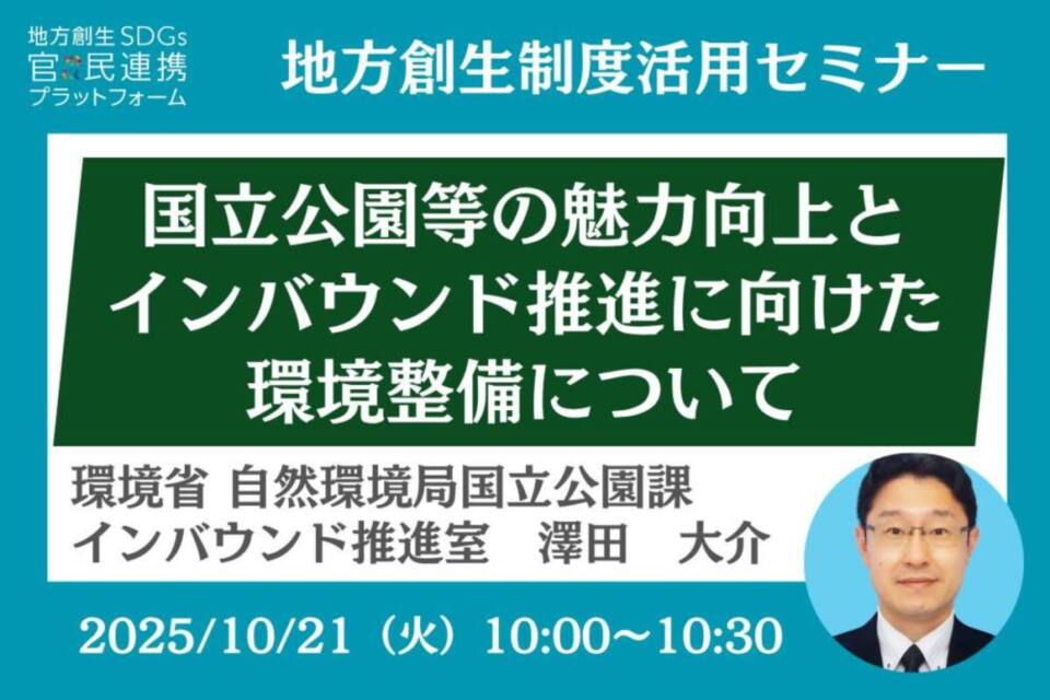 http://中小企業庁%20経営支援部商業課長%20伊奈%20友子%20氏