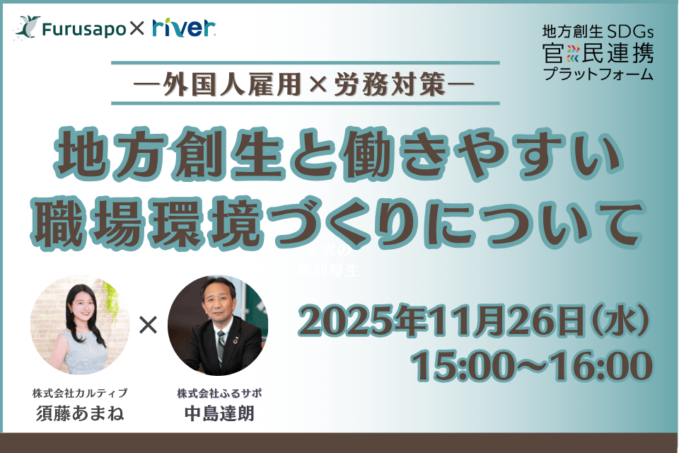 http://11月26日（水）開催、外国人雇用・労務対策オンラインセミナー