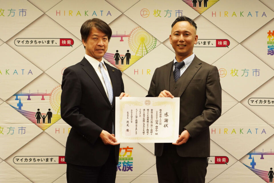企業版ふるさと納税感謝状贈呈式を開催しました。