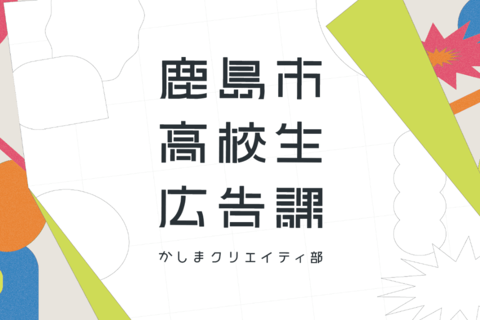 第1期生メンバー決定！＆第1回ワークショップの開催
