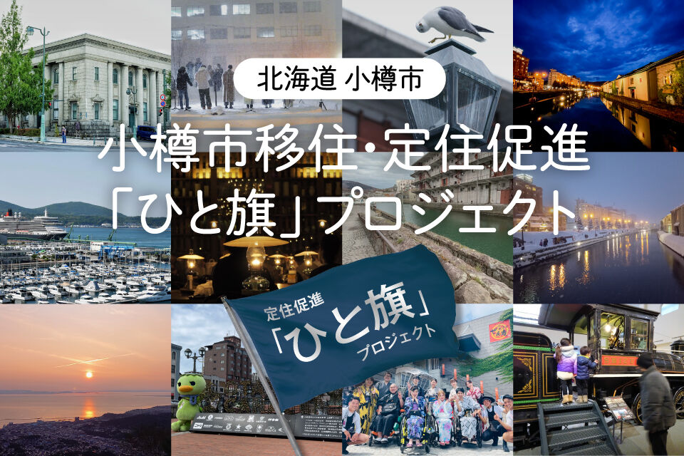 企業版ふるさと納税寄附募集チラシを作成しました♪