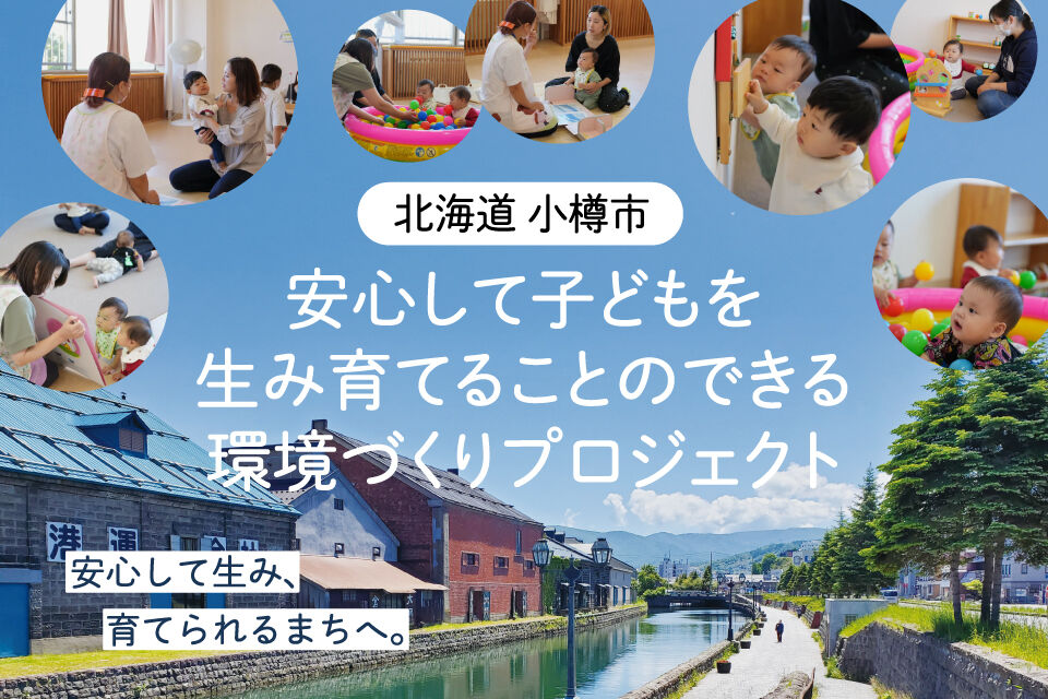 企業版ふるさと納税寄附募集チラシを作成しました♪