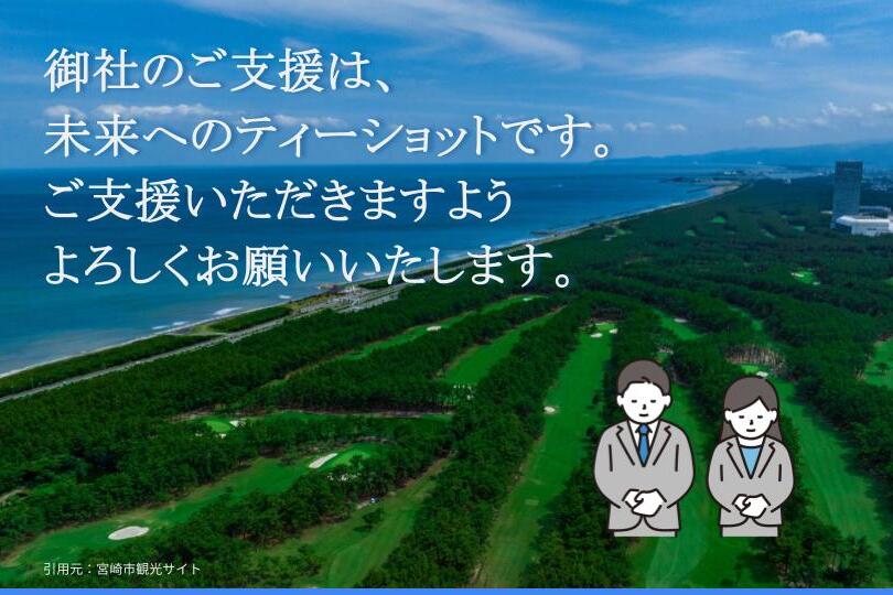 なぜ寄附を募るのか 画像