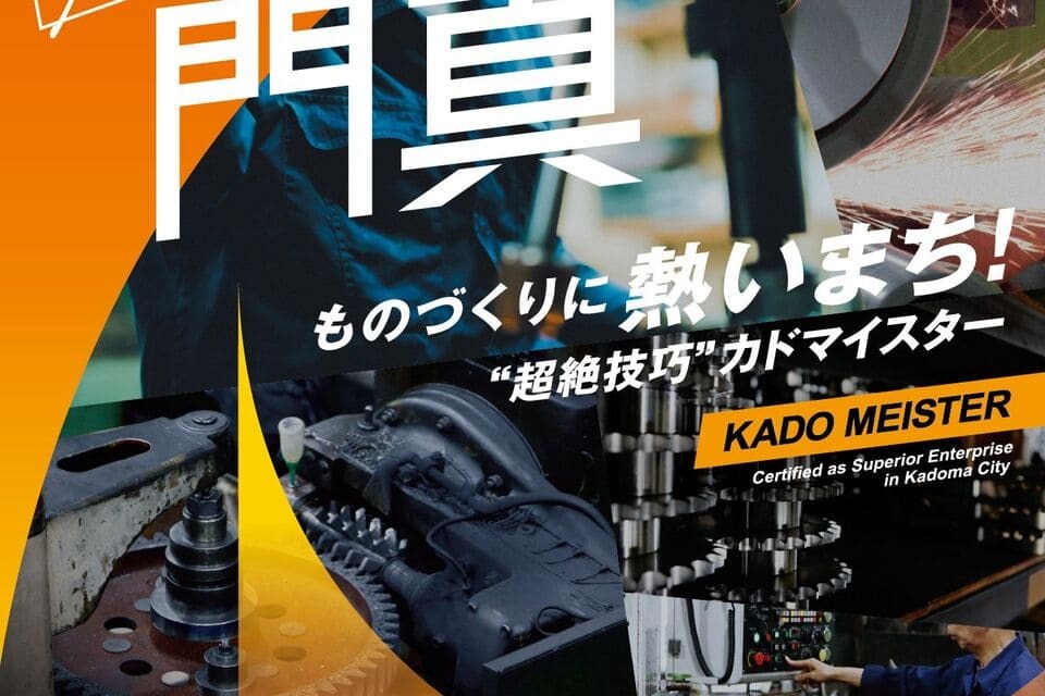 誰もが活躍できる賑わいと活気あるまちの実現事業