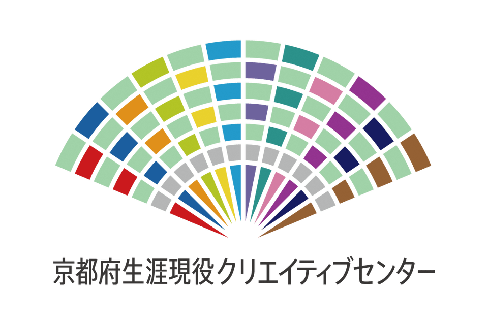 生涯現役クリエイティブセンター事業