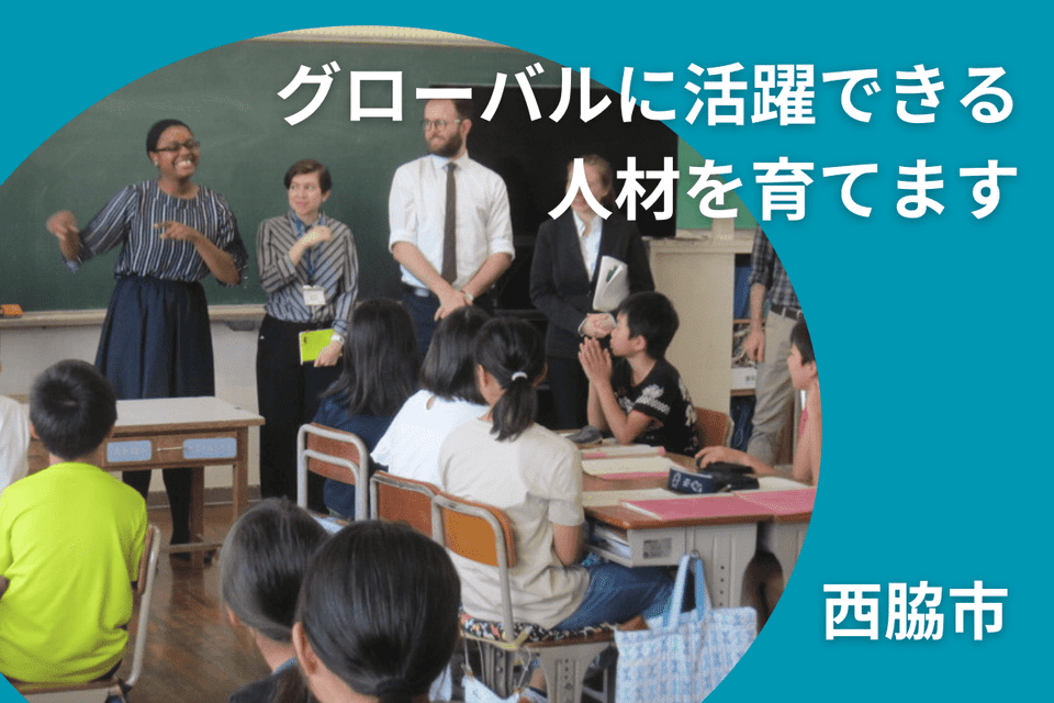 グローバルに活躍できる人材を育てます！