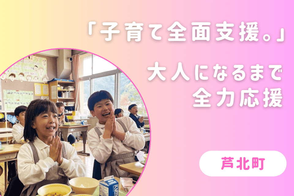 地域で支える子育て応援プロジェクト