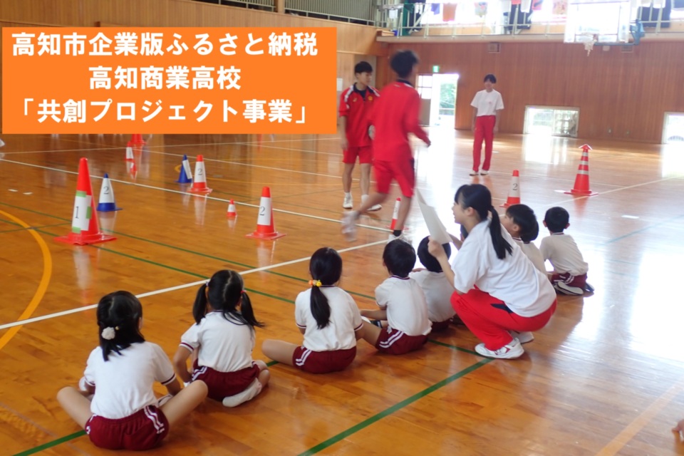 共創プロジェクト事業