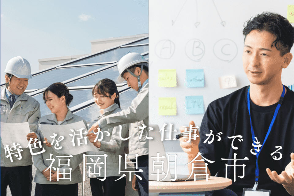 特色を活かしたしごとができる事業