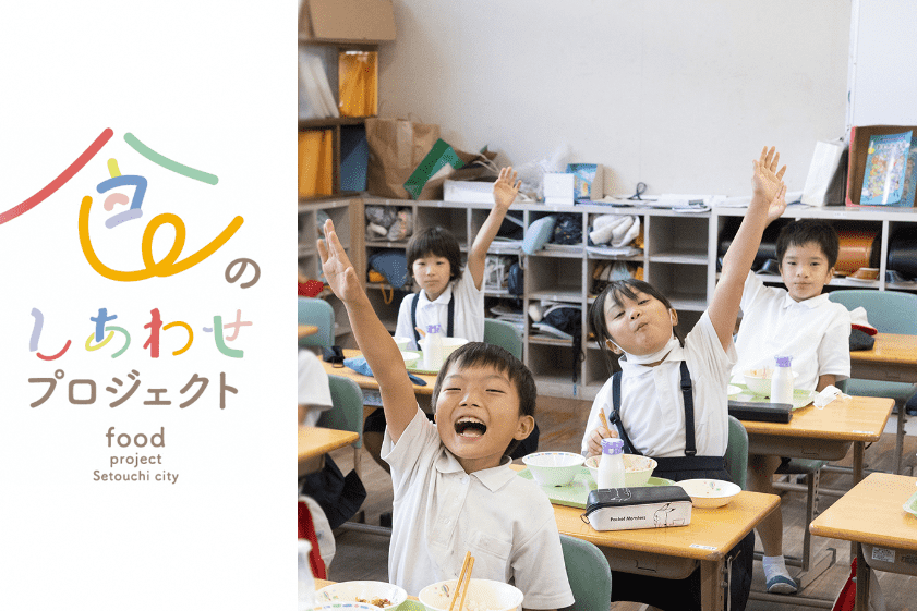食のしあわせプロジェクト