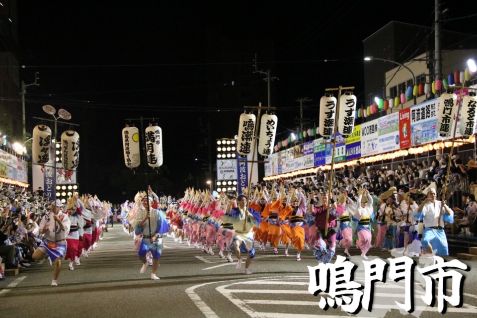 ア 「鳴門」らしさを活かして人の流れをつくる事業