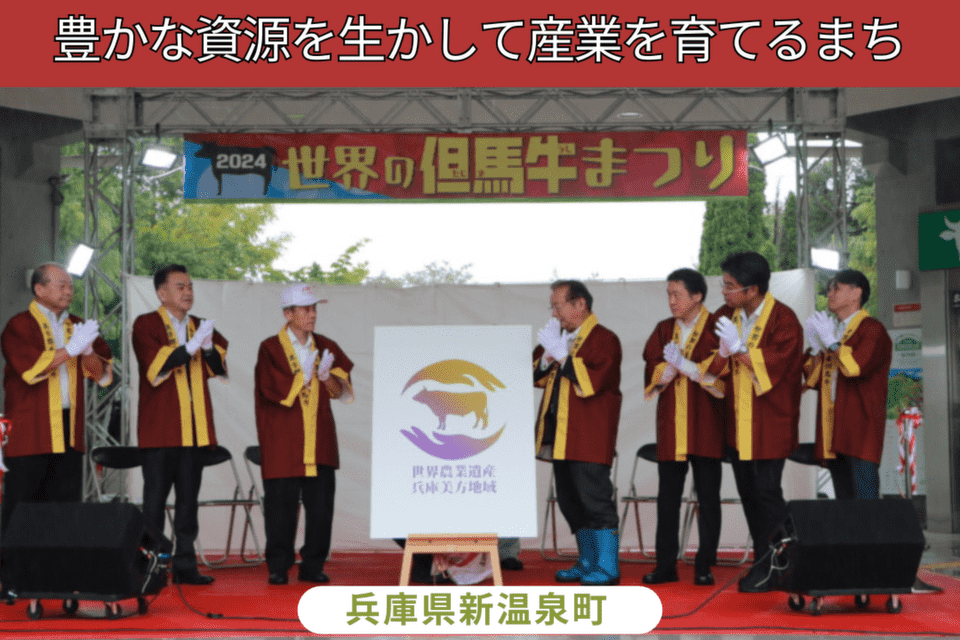 豊かな資源を生かして産業を育てるまち