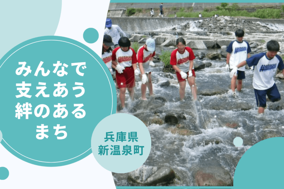 みんなで支えあう絆のあるまち