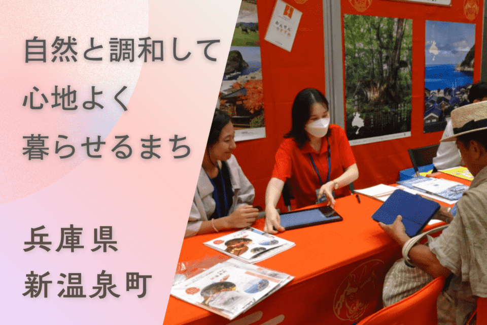 自然と調和して心地よく暮らせるまち