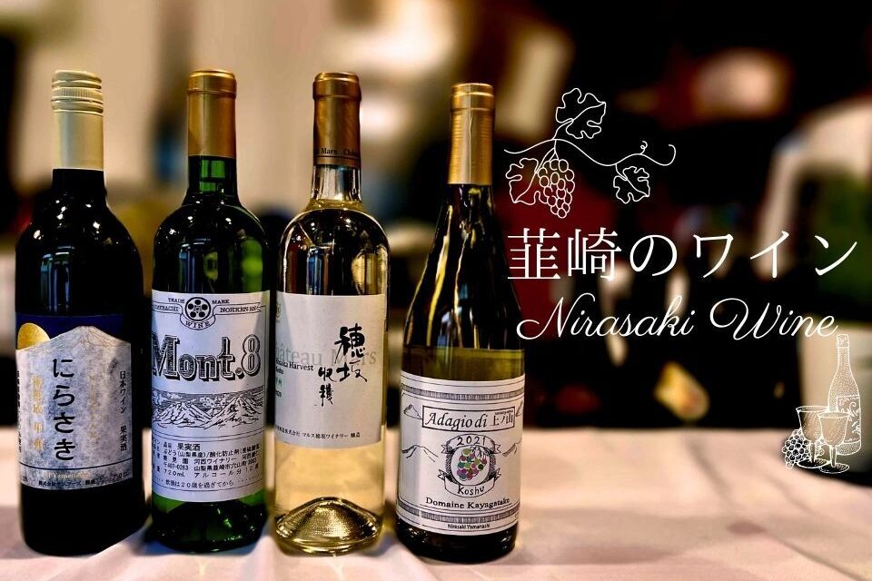 百名山に抱かれたぶどうの里から、世界に誇るワインの産地へ。 ～官民連携で拓く、農業と地域の未来～