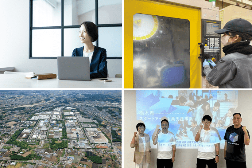 女性等に魅力ある雇用・産業創出プロジェクト