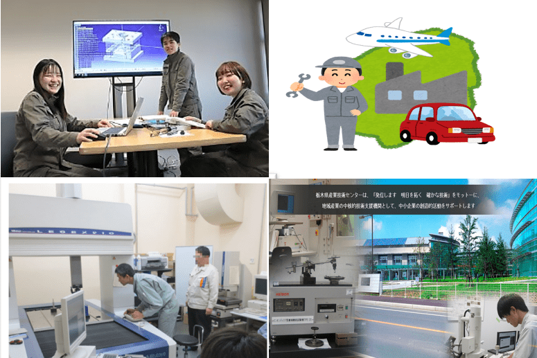 「ものづくり県とちぎ」競争力強化プロジェクト