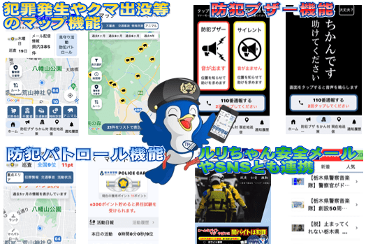 自主防犯活動プロジェクト