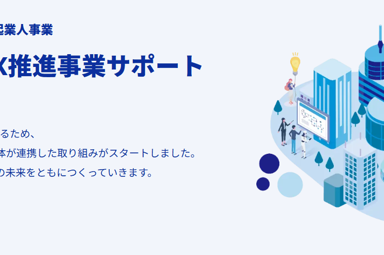 デジタル人材の育成プロジェクト