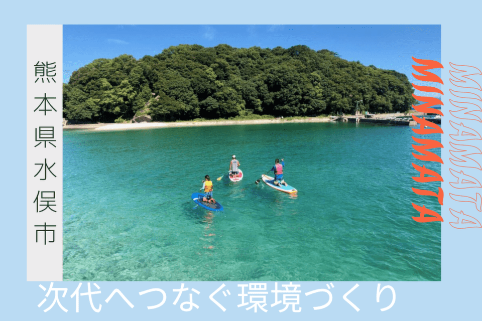 次代へつなぐ環境づくり