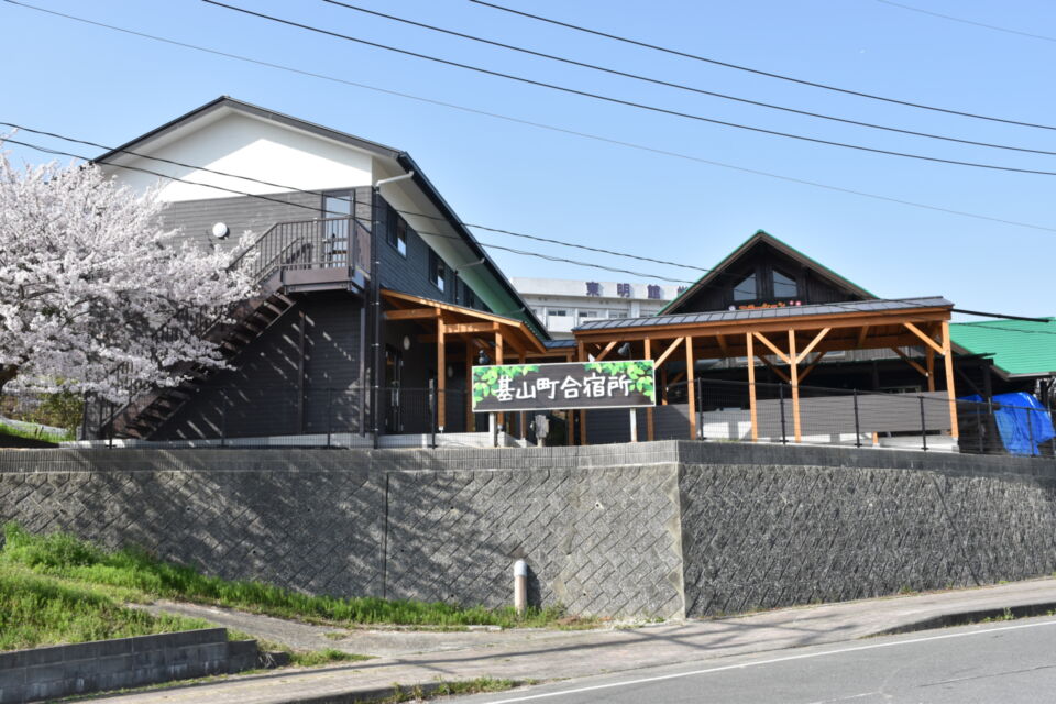 基山町合宿所整備プロジェクト