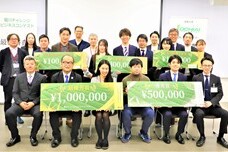 ビジネスプランコンテスト