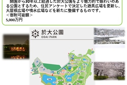 子どもから高齢者の笑い声が聞こえる！つながり、絆をはぐくむ公園再整備事業